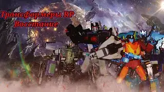 Transformers 