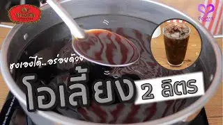 How to make 