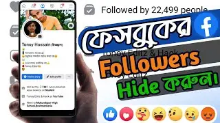 How to Hide Facebook Followers 2022 | Facebook Followers Hide | Facebook Followers | TonoyEditz.