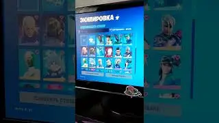 я спалил свой голос😁#фортнайт #fortnite