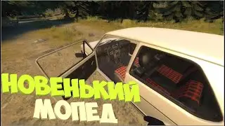 Новенький мопед|Gmod Clip