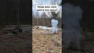 Убежал от пиротехники #airsoft #fake #replica