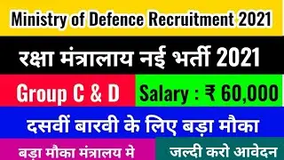Ministry Of Defence Recruitment 2021 | Ministry Of Defence Vacancy 2021 | Ministry Of Defence Jobs