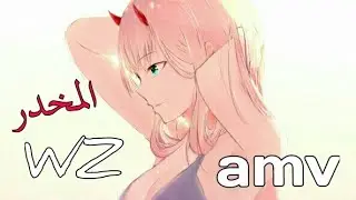 المخدر || الاغنيه الرائعه و الرهيبه جدا سوف تأخذك إلى عالم آخر ليس من تصميمي _ AMV Dope W Z