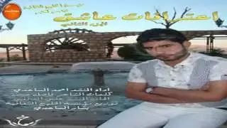 احمد الساعدي - إصدار اعترافات عاشق - تعال هنا