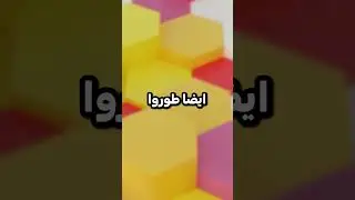 اول برنامج قرآن كريم الكتروني في التاريخ 😳! #صخر #شورت #شورتس #shorts #short #القرآن_الكريم