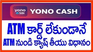 SBI YONO CASH - HOW TO WITHDRAW CASH WITHOUT ATM CARD BY SBI YONO CASH COMPLETE DEMO