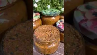Уже легендарная аджика с грецким орехом🔥