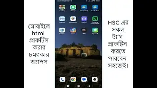 মোবাইলে html প্রাকটিস || An Writer Free html Editor || HSC html Practice || Image tag practice