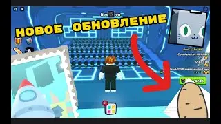 НОВОЕ ОБНОВЛЕНИЕ🤯КУЧА ХУГОВ🤩РОЗЫГРЫШ?🥳!!! PET SIMULATOR 99 !!! ROBLOX !!!