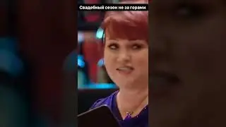 сын женится на катеньке 