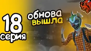 Путь бомжа на Блек Раша #18 вышла Обнова!!!!🥳🥳🥳 прошёл все хэлуин 🎃 квесты!?!?! на //BLACK RUSSIA