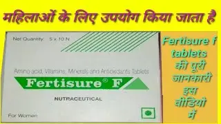 fertisure f // fertisure f tablet ke fayde  / amino acid,vitamins,minerals and antioxidants tablets