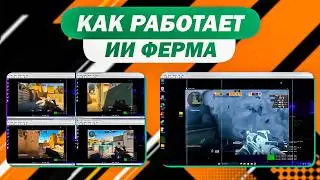 ВСЁ ПРО ФЕРМУ В ДЕЗМАТЧЕ CS 2 / АВТОМАТИЧЕСКАЯ ФЕРМА ОПЫТА С ПОМОЩЬЮ БОТОВ
