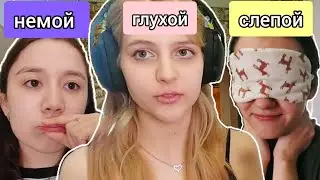 СЛЕПОЙ ГЛУХОЙ НЕМОЙ готовят синнабоны