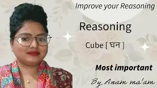 Cube/घन // by Anam ma'am//The Education Faculty