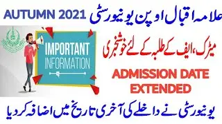 Aiou matric fa admission 2021 with late fee | Aiou admission last date | Aiou news updates