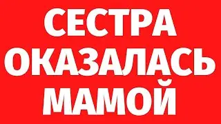 246. РОДОВОЙ СЦЕНАРИЙ. Путаница в роду. Регрессивный гипноз