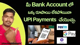 Account lo amount lekapoina payments cheyandila! | UPI Now Pay Later  details | Is it Good or Bad ?