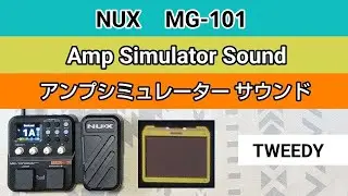 NUX  MG-101   アンプシミュレーター サウンド《TWEEDY》Amp Simulator Sound