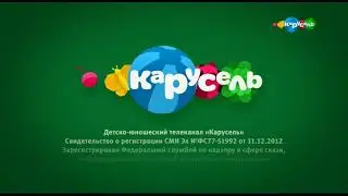 Свидетельство о регистрации (Карусель, 2019)