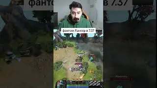 PHANTOM LANCER БАГ В 7.37 патче #dota737