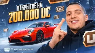 200 000 UC 😱 ВЫБИЛ ВСЕ PORSCHE в PUBG MOBILE | НОВАЯ РУЛЕТКА ПОРШ в ПУБГ МОБАЙЛ