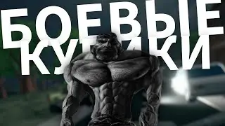 Боевые кубики || Battlebit:Remastered