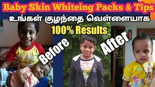 கருப்பா இருக்க குழந்தை கலராக மாற இதை மட்டும் செய்ங்க/How To Improve Your Baby Skin Colour Naturally