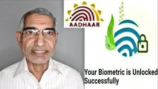 How to lock unlock your biometrics आधार को कैसे सुरक्षित करें How to lock/unlock your aadhar card