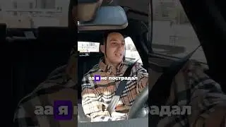 Yanix разбил машину 