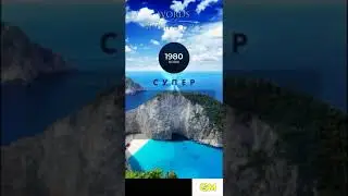 WoW Ответы Греция Ионические Острова 1-24