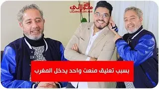 رفيق بوبكر يخرج بتصريح غريب 