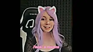 это был стрим у йоши 😂