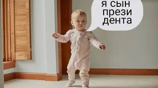 Какда фта рои сын при зедента но учеца хадит и гава рет?
