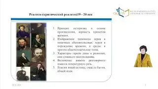 Литературный процесс