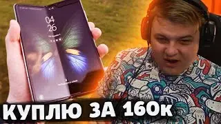 ДАВНЯЯ МЕЧТА ПЯТЕРКИ / САМСУНГ ИГНОРИТ ПЯТЕРКУ | Нарезка со стрима ФУГА TV