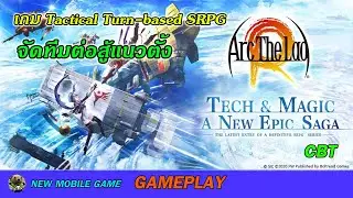 Arc The Lad R [EN-Global] [CBT] [Tactical Turn-based SRPG] GamePlay เกมมือถือใหม่ | EASY TEAM LIVE