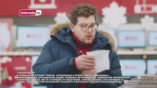 ЭЛЬДОРАДО - новогодние подарки_ноутбук (ТВ)_24 сек (16х9)