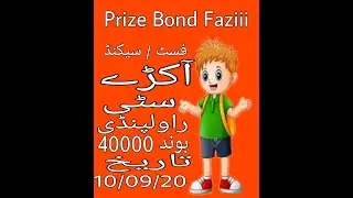 Fast second Akra Routine city Rawalpindi Bond 40000 date 10/09/2020