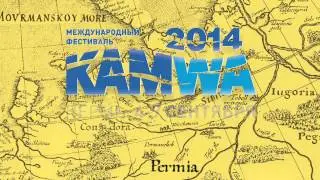 Международный фестиваль KAMWA 2014
