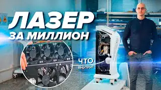 РАЗБИРАЮ ДИОДНЫЙ ЛАЗЕР ЗА 1 000 000 РУБЛЕЙ.
