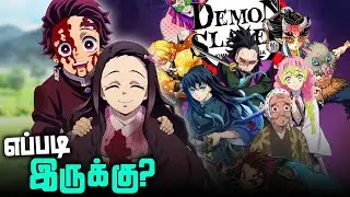 Demon Slayer Season 3 Review (தமிழ்)
