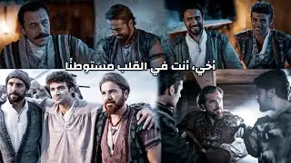 أخي أنت في القلب مستوطنًا || الإخوة بربروس || ❤️