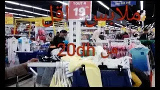 هميزات و عروض مرجان مستمرةملابس اقل من 20درهم .و عند شراء منتوج التاني مجاني .العرض الى غاية14نوفمبر