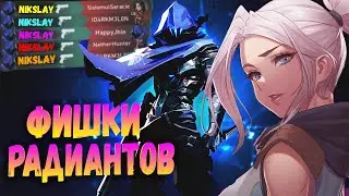 Valorant: САМЫЕ ПОЛЕЗНЫЕ ФИШКИ С ТУРНИРА VALORANT Champions Tour 2021 | НОВЫЕ ИМБОВЫЕ ФИШКИ ВАЛОРАНТ