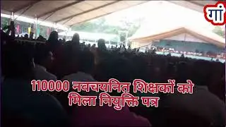 #नियोजितशिक्षक होंगे सरकारी/ #नीतीशकुमार का ऐलान #biharnews