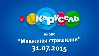 Анонс 