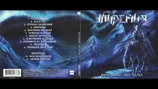 реакция иностранца на музыку: Эпидемия   Я молился на тебя(эпизод 044)
