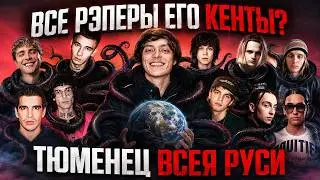 ХАЙПОЖОРСТВО И ЩУПАЛЬЦЫ OG BUDA